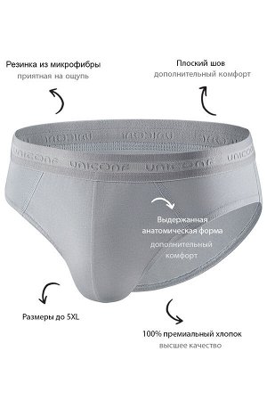 Классические однотонные слипы UNICONF из премиального 100% гипоаллергенного хлопка. Брендированная пришивная резинка в цвет изделия обеспечивает терморегуляцию и комфортное прилегание к телу. Усиленна