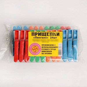 Прищепки бельевые «Пингвин», 7.7x1x3.7 см, 24 шт., МИКС