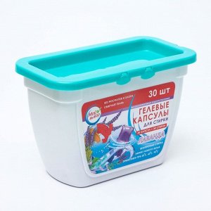 Капсулы для стирки, Лаванда, 30 шт*8 г