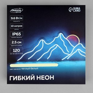 Гибкий неон Luazon Lighting 6x12 мм, IP65, 10 м, SMD2835, 120 LED/м, 12 В, свечение тёплое белое