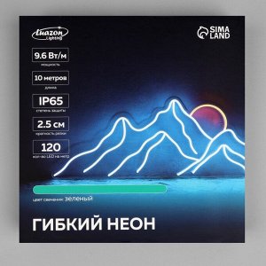 Гибкий неон Luazon Lighting 6 x 12 мм, IP65, 10 м, SMD2835, 120 LED/м, 12 В, свечение зелёное