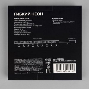 Гибкий неон Luazon Lighting 6 x 12 мм, IP65, 10 м, SMD2835, 120 LED/м, 12 В, свечение зелёное