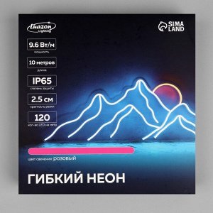 Гибкий неон Luazon Lighting 6 x 12 мм, IP65, 10 м, SMD2835, 120 LED/м, 12 В, свечение розовое