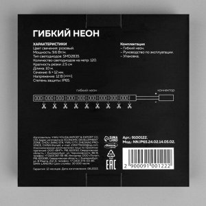 Гибкий неон Luazon Lighting 6 x 12 мм, IP65, 10 м, SMD2835, 120 LED/м, 12 В, свечение розовое