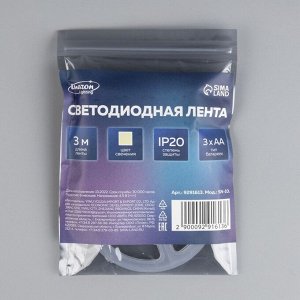 Светодиодная лента Luazon Lighting 3 м, IP20, SMD2835, 30 LED/м, 3хААА, 3000К, свечение тёплое белое