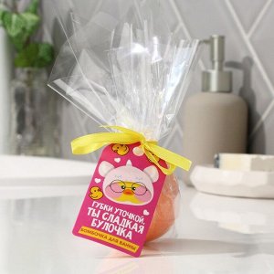Бомбочка для ванны "Сладкая булочка", 130 г, аромат персик