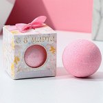 Бомбочка для ванны &quot;Расцветай от счастья!&quot;, 120 г, клубничный пунш