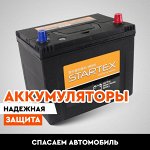 Аккумуляторы