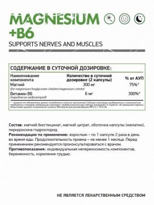 NaturalSupp NatSupp/Магний + Б6 Magnesium+ B6 для нервной системы, при стрессах и нагрузке