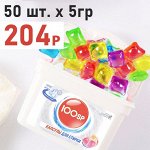 Эконом`Ка со &quot;100SP&quot;👌 Выгодные покупки