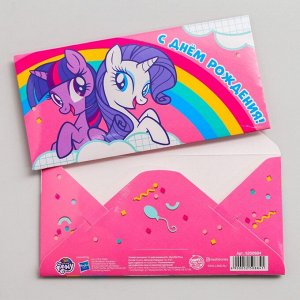 СИМА-ЛЕНД Конверт для денег &quot;С днем рождения!&quot;, Little Pony   5250884