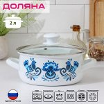 Посуда для приготовления и хранения от Симы