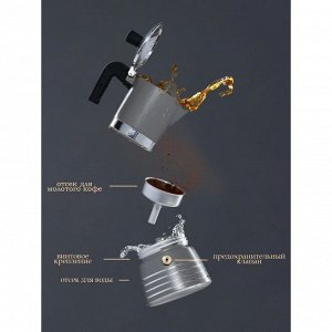 Кофеварка гейзерная Magistro Moka, на 6 чашек, 300 мл, алюминий, серая