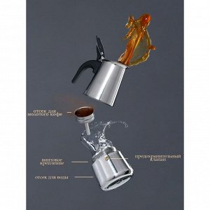 Кофеварка гейзерная Доляна «Стиль», на 4 чашки, 200 мл