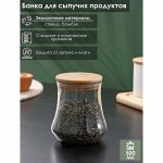 Банка для сыпучих продуктов «Эко», 500 мл, 10?11 см