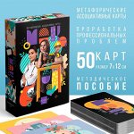 ⚡ EXPRESS Карты Таро, предсказания, метаморфические карты