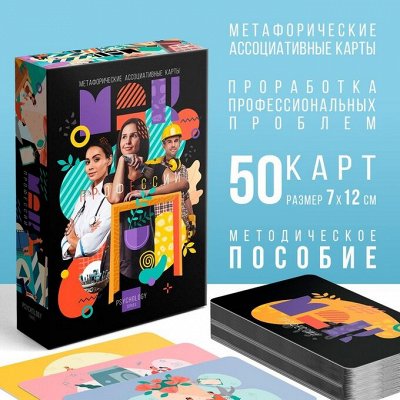 EXPRESS Карты Таро, предсказания, метаморфические карты