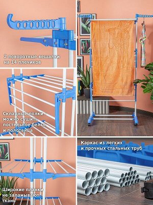 Многофункциональная напольная сушилка Home V07