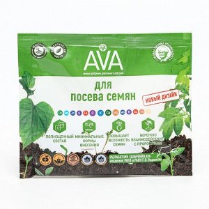 Удобрение "AVA", для посева семян, 30 г