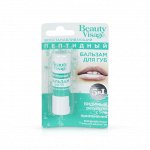 Помада Beauty Visage Бальзам д/губ Пептидный Восстанавливающий 3,6
