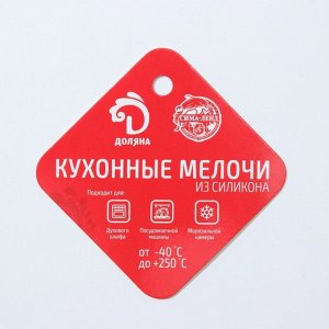 Форма для выпечки Доляна «Сердца», силикон, 16?16 см, 4 ячейки (7?7?3 см), цвет красный