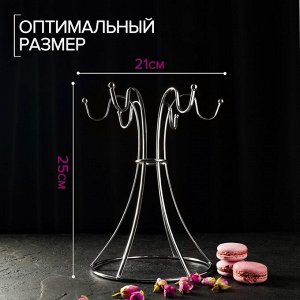 Подставка для кружек Доляна, на 6 предметов, 21x21x25 см, хромированная