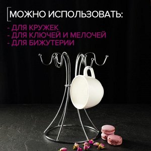 Подставка для кружек Доляна, на 6 предметов, 21x21x25 см, хромированная