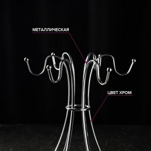 Подставка для кружек Доляна, на 6 предметов, 21?21?25 см, цвет хром