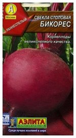 Бикорес столовая 3г А свекла
