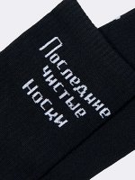 НОСКИ МУЖСКИЕ