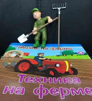 КОЛЛЕКЦИЯ ЖУРНАЛОВ DeAGOSTINI  "ЖИВОТНЫЕ НА ФЕРМЕ" + игрушки