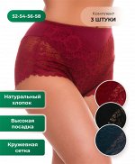 Набор женских трусов