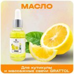 Масла для кутикулы и массажные свечи
