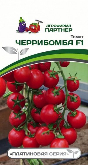 ПАРТНЁР Томат Черрибомба F1 / Гибриды томата черри и коктейльные