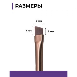 MISCHA VIDYAEV Кисть для бровей VIOLET