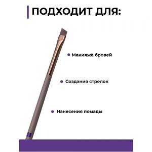 MISCHA VIDYAEV Кисть для бровей VIOLET