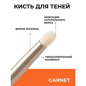 Кисть для нанесения теней GARNET