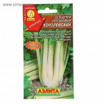 Королевский черешковый 0,5г А сельдерей