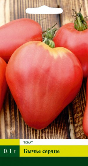 Бычье сердце 0,1г СО/зел/ томат