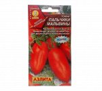 Пальчики Мальвины 0,2г А томат