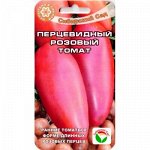 Перцевидный розовый 20шт СС томат