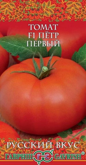 Петр Первый 0,1г Г Русский вкус томат