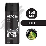 АХЕ дезодорант аэрозоль BLACK  150 мл