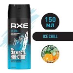 АХЕ дезодорант аэрозоль ICE CHILL 150 мл.