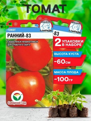 Ранний-83 20шт СС томат
