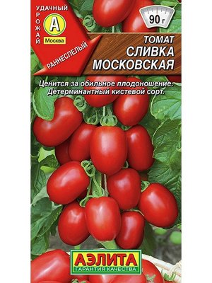 Сливка московская А томат