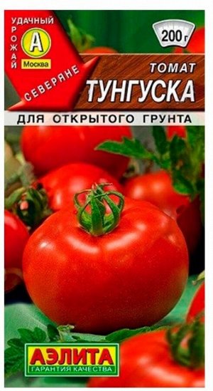 Тунгуска 0,2г А томат