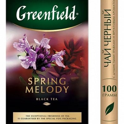 Чай "Richard" - превосходный вкус и аромат — Greenfield Листовой (черный/зеленый)