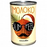 Молоко кокосовое 400 мл ж/б SUNFEEL