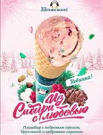 Из Сибири с любовью 1,3 кг НОВИНКА